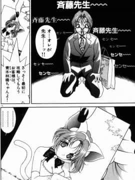 [遊人] PEACH！ 第01巻_PEACH1_084