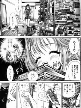 [遊人] PEACH！ 第01巻_PEACH1_085