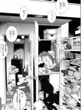 [遊人] PEACH！ 第01巻_PEACH1_087