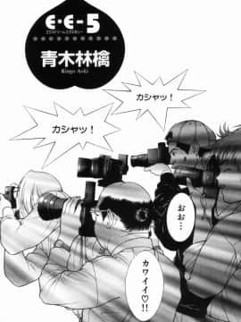 [遊人] PEACH！ 第01巻_PEACH1_090