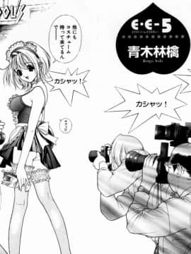 [遊人] PEACH！ 第01巻_PEACH1_091+090