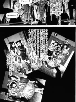 [遊人] PEACH！ 第01巻_PEACH1_093