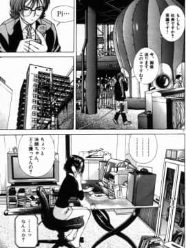 [遊人] PEACH！ 第01巻_PEACH1_095