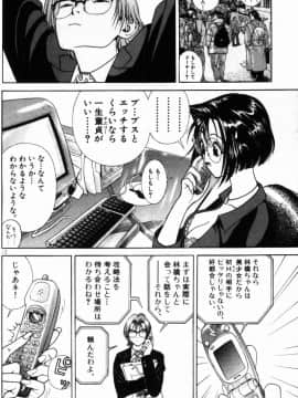 [遊人] PEACH！ 第01巻_PEACH1_100