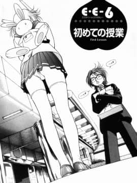 [遊人] PEACH！ 第01巻_PEACH1_108