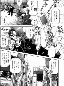 [遊人] PEACH！ 第01巻_PEACH1_112