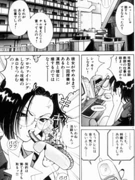[遊人] PEACH！ 第01巻_PEACH1_113