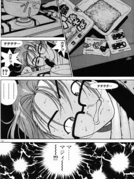 [遊人] PEACH！ 第01巻_PEACH1_122