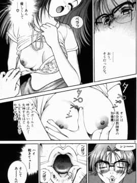 [遊人] PEACH！ 第01巻_PEACH1_129
