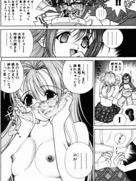 [遊人] PEACH！ 第01巻_PEACH1_132
