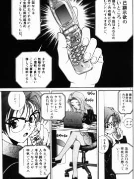 [遊人] PEACH！ 第01巻_PEACH1_171