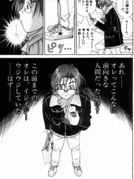 [遊人] PEACH！ 第01巻_PEACH1_177