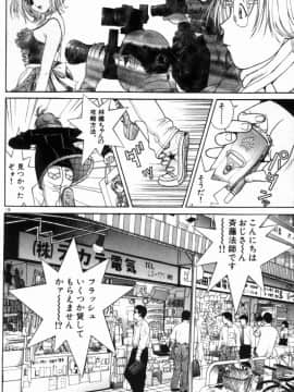[遊人] PEACH！ 第01巻_PEACH1_178