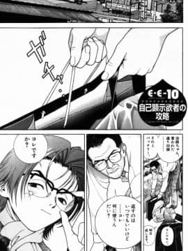 [遊人] PEACH！ 第01巻_PEACH1_179