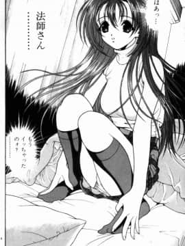 [遊人] PEACH！ 第01巻_PEACH1_184