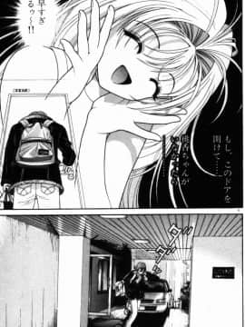 [遊人] PEACH！ 第01巻_PEACH1_185