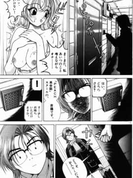 [遊人] PEACH！ 第01巻_PEACH1_191