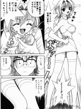 [遊人] PEACH！ 第01巻_PEACH1_192