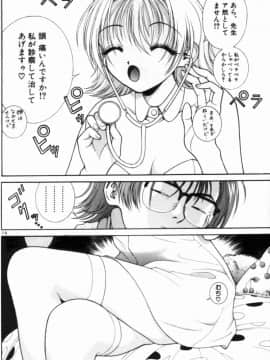 [遊人] PEACH！ 第01巻_PEACH1_194