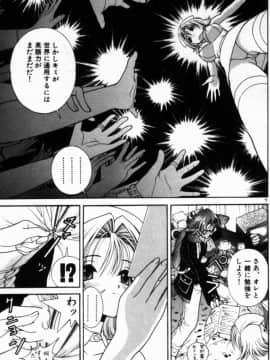 [遊人] PEACH！ 第01巻_PEACH1_203