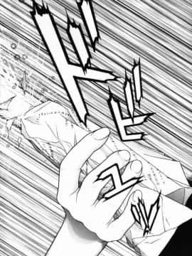 [遊人] PEACH！ 第01巻_PEACH1_208