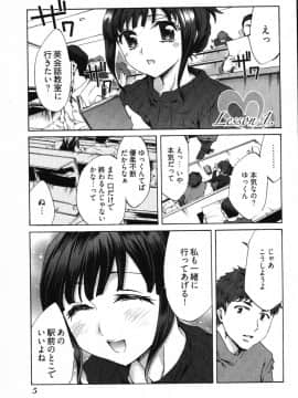 [えむあ] E-コミュニケーション_007