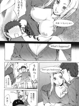 [えむあ] E-コミュニケーション_012