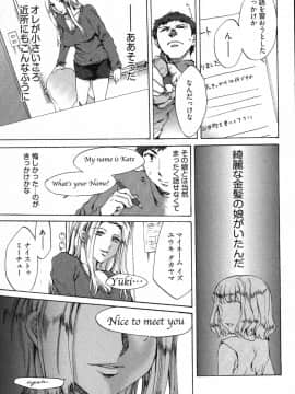 [えむあ] E-コミュニケーション_013