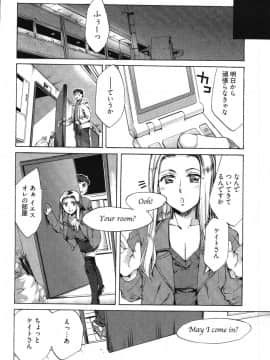 [えむあ] E-コミュニケーション_014