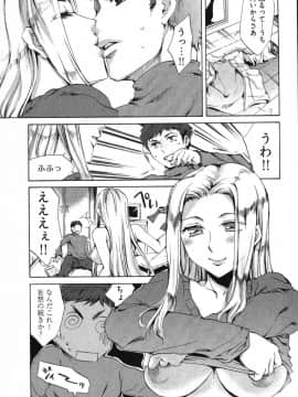 [えむあ] E-コミュニケーション_015