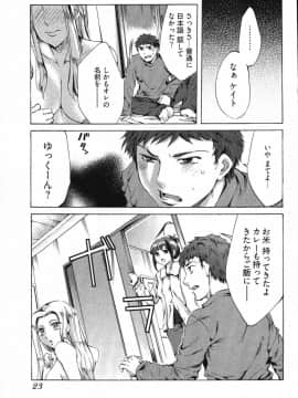 [えむあ] E-コミュニケーション_025