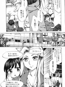 [えむあ] E-コミュニケーション_031