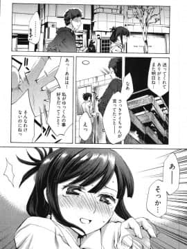 [えむあ] E-コミュニケーション_034