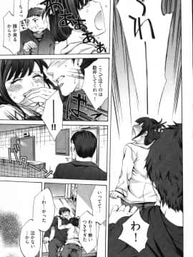 [えむあ] E-コミュニケーション_035