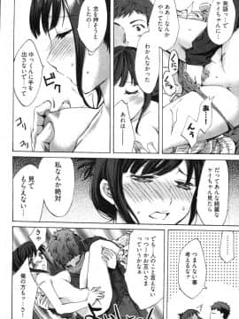 [えむあ] E-コミュニケーション_040