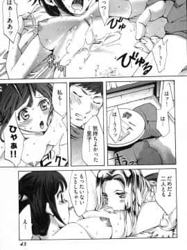 [えむあ] E-コミュニケーション_045