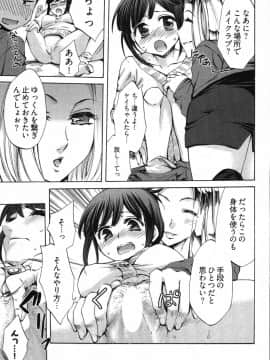 [えむあ] E-コミュニケーション_059
