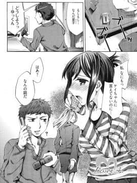 [えむあ] E-コミュニケーション_068