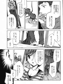 [えむあ] E-コミュニケーション_069
