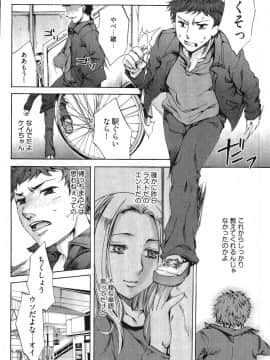 [えむあ] E-コミュニケーション_070