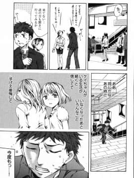 [えむあ] E-コミュニケーション_071