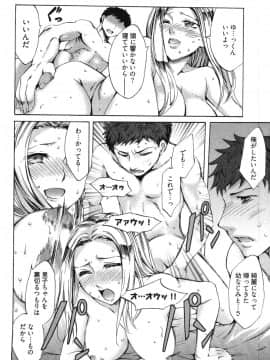 [えむあ] E-コミュニケーション_080