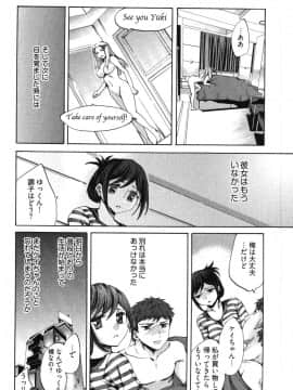 [えむあ] E-コミュニケーション_084