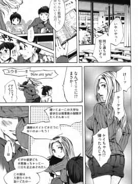 [えむあ] E-コミュニケーション_085