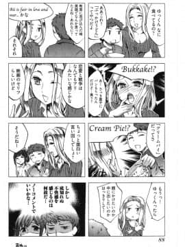 [えむあ] E-コミュニケーション_090
