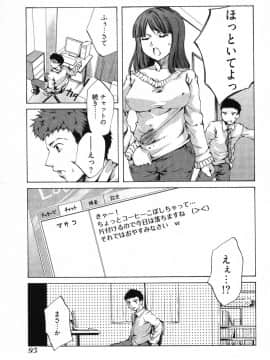 [えむあ] E-コミュニケーション_097