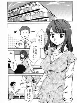 [えむあ] E-コミュニケーション_099