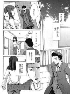 [えむあ] E-コミュニケーション_100