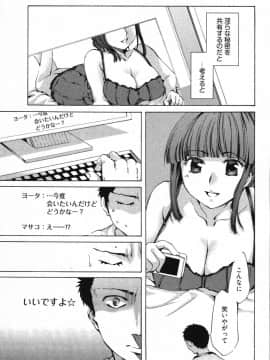 [えむあ] E-コミュニケーション_101