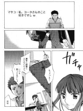 [えむあ] E-コミュニケーション_102